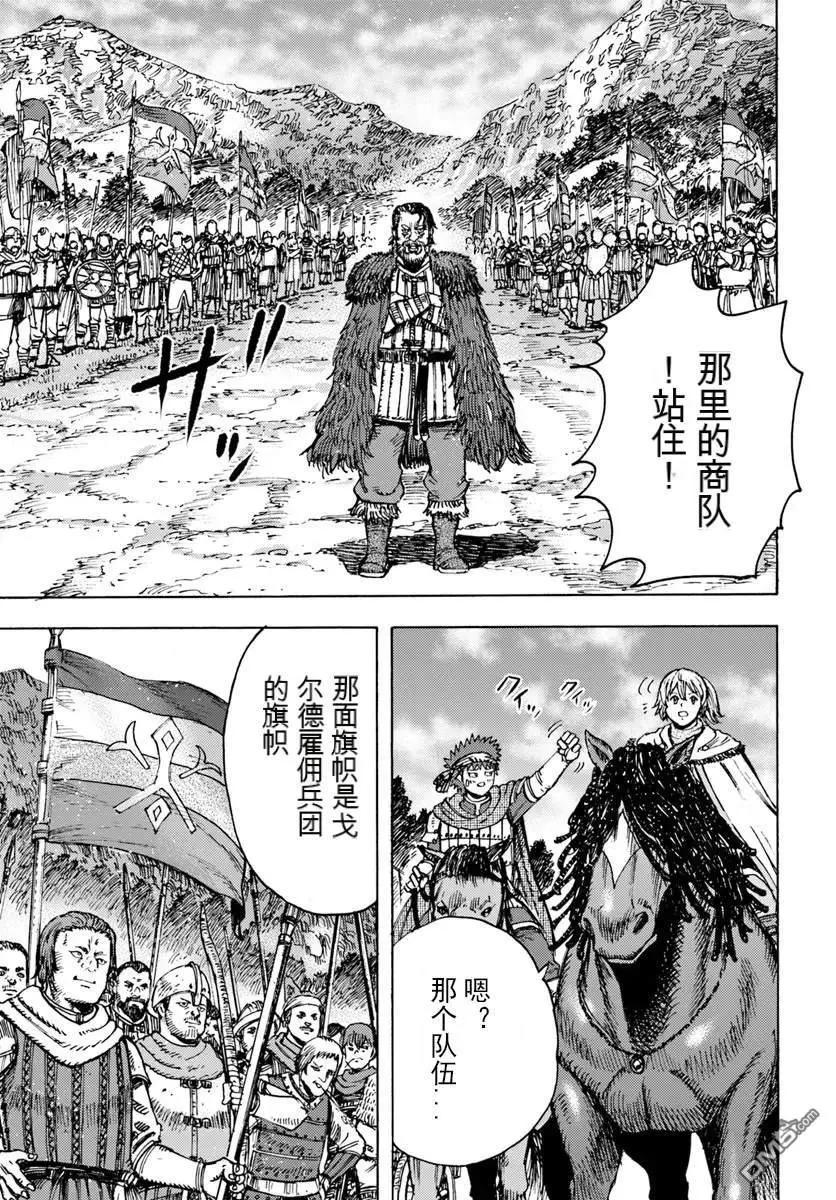 被召喚的賢者闖蕩異世界 - 第44.1話 - 4