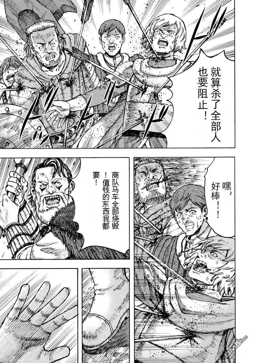 被召喚的賢者闖蕩異世界 - 第44.1話 - 3