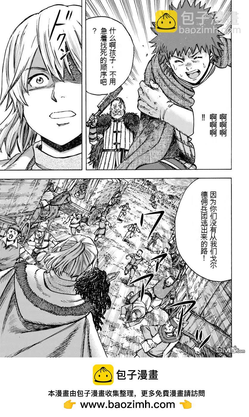 被召喚的賢者闖蕩異世界 - 第44.1話 - 5