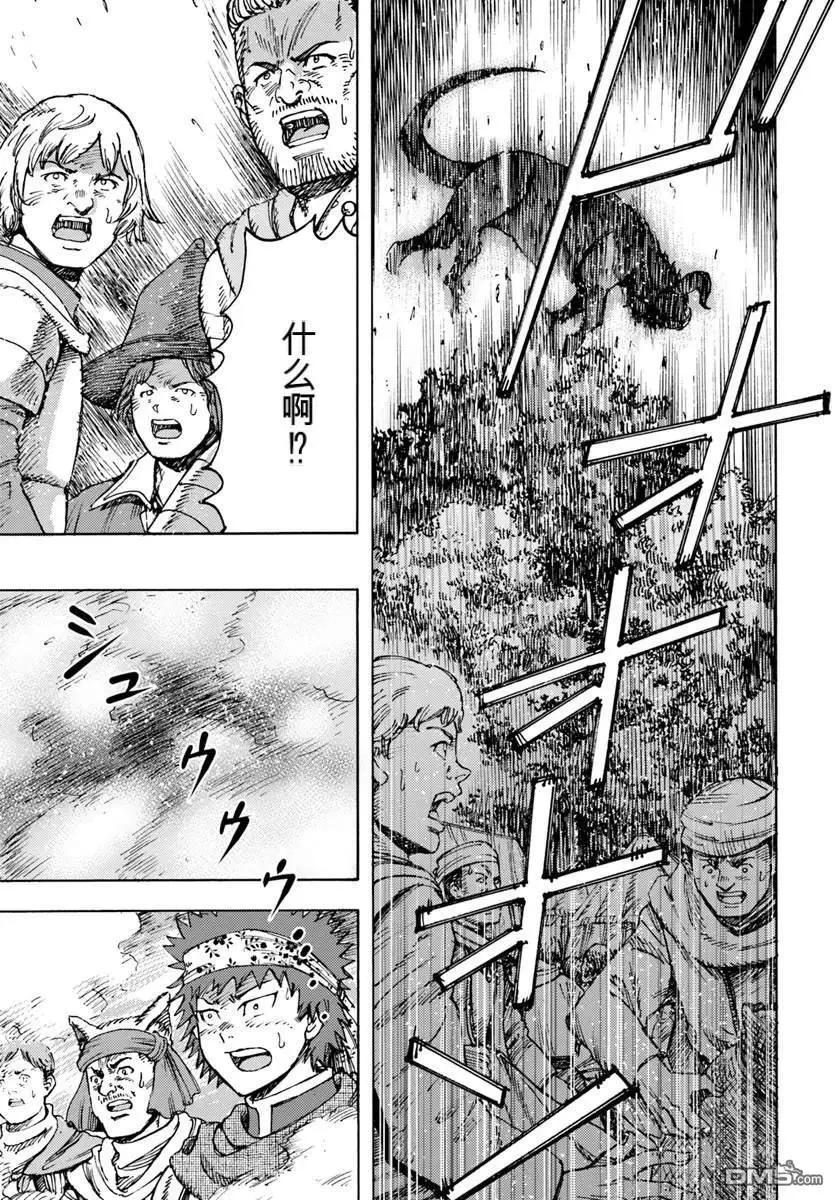 被召喚的賢者闖蕩異世界 - 第44.1話 - 4