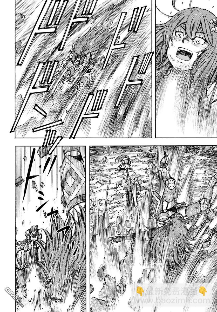 被召喚的賢者闖蕩異世界 - 第45話 - 2
