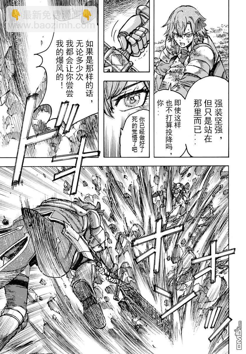 被召喚的賢者闖蕩異世界 - 第45話 - 1