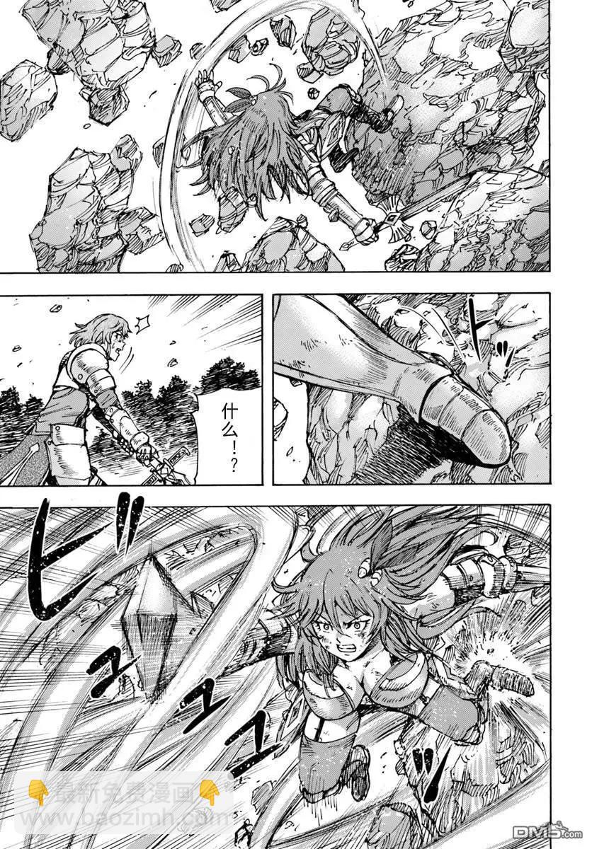 被召喚的賢者闖蕩異世界 - 第45話 - 3