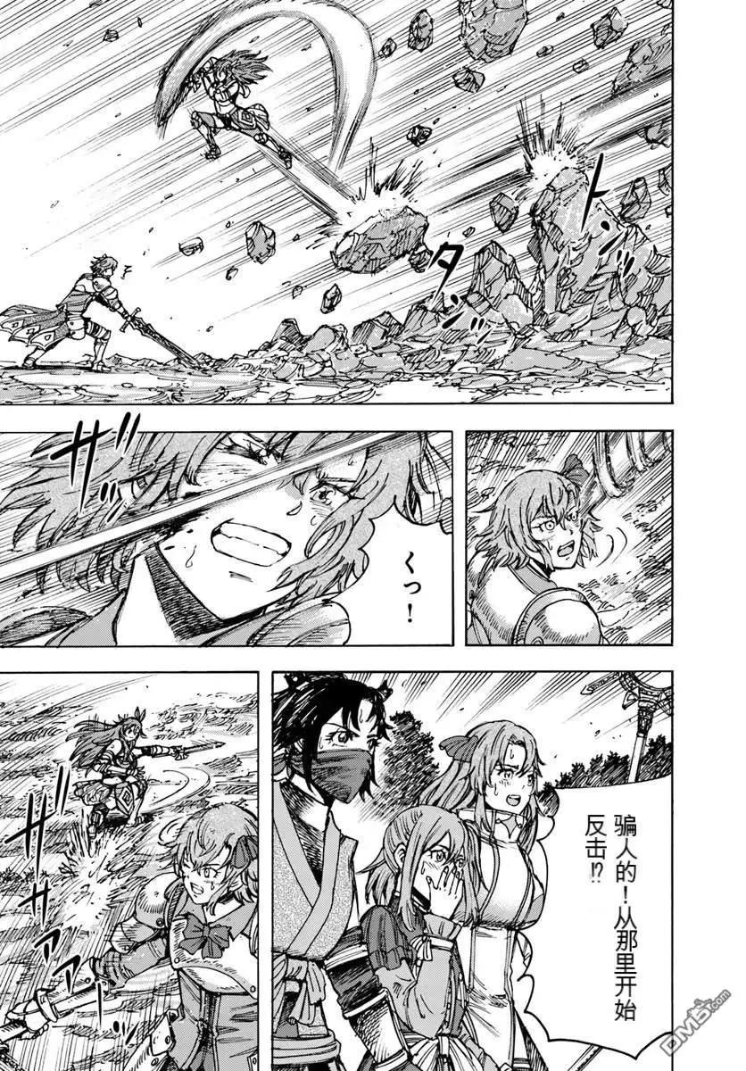 被召喚的賢者闖蕩異世界 - 第45話 - 4