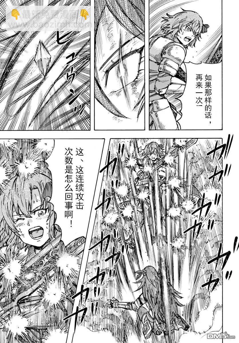 被召喚的賢者闖蕩異世界 - 第45話 - 5