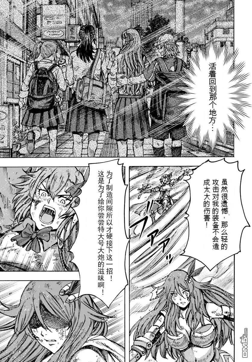 被召喚的賢者闖蕩異世界 - 第45話 - 5