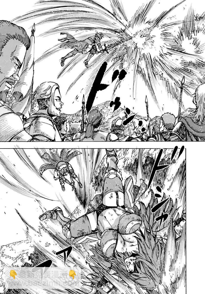 被召喚的賢者闖蕩異世界 - 第45話 - 1