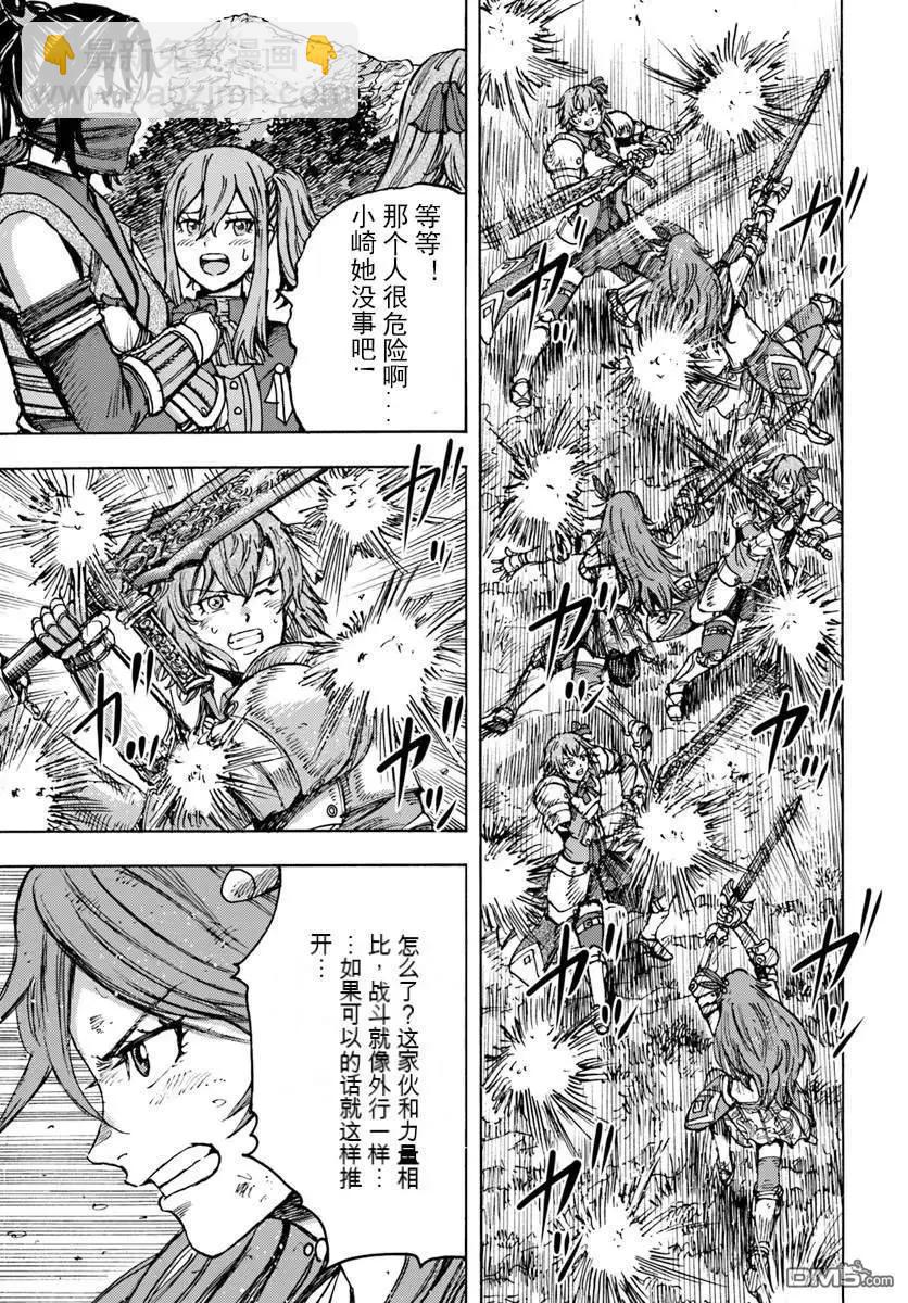 被召喚的賢者闖蕩異世界 - 第45話 - 7