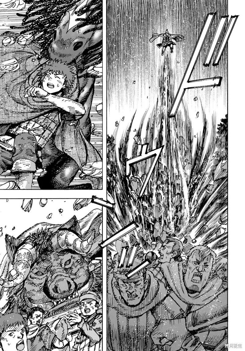 被召喚的賢者闖蕩異世界 - 第46.2話機翻 - 1
