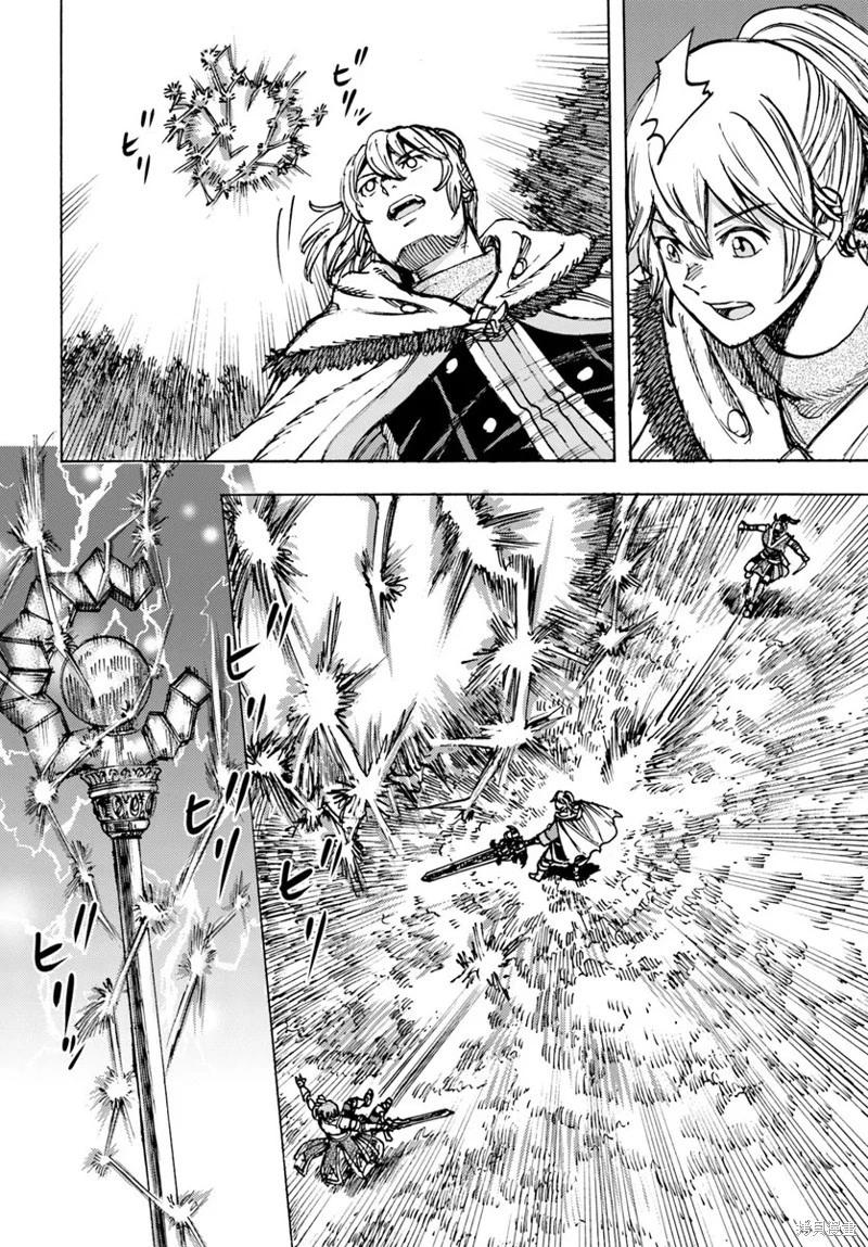 被召喚的賢者闖蕩異世界 - 第46.2話機翻 - 4