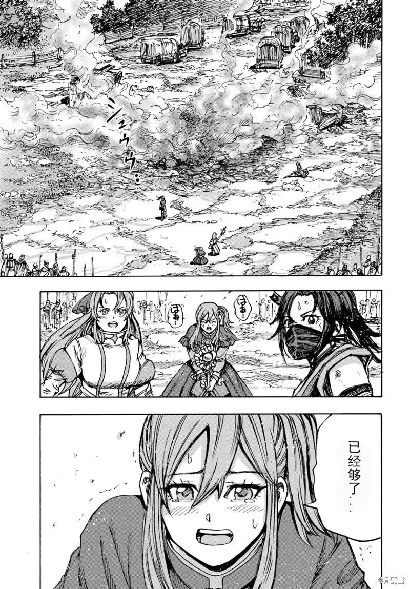 被召喚的賢者闖蕩異世界 - 第46.2話機翻 - 3