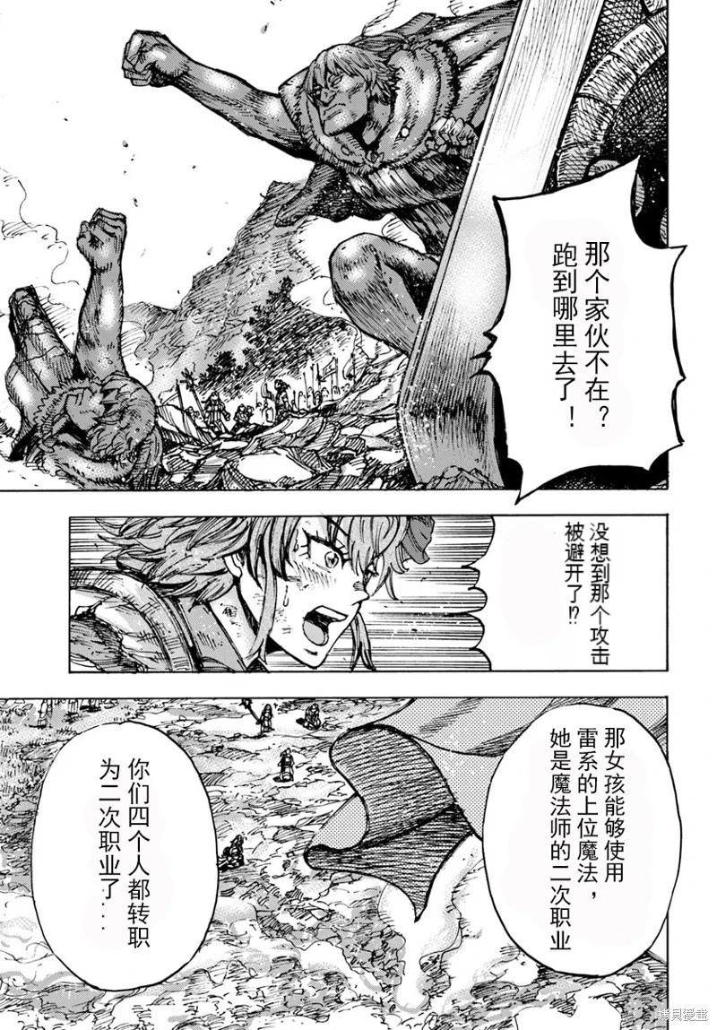 被召喚的賢者闖蕩異世界 - 第46.2話機翻 - 1