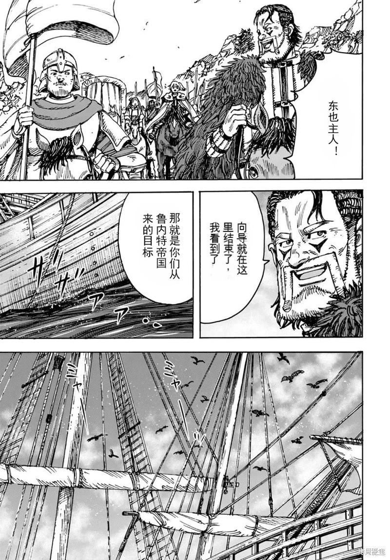 被召喚的賢者闖蕩異世界 - 第48話機翻 - 1