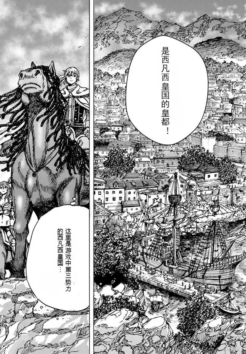 被召喚的賢者闖蕩異世界 - 第48話機翻 - 3