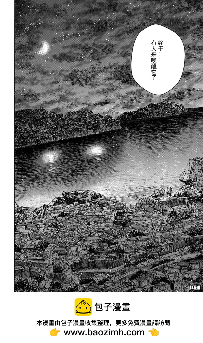 被召喚的賢者闖蕩異世界 - 第49.2話機翻 - 4
