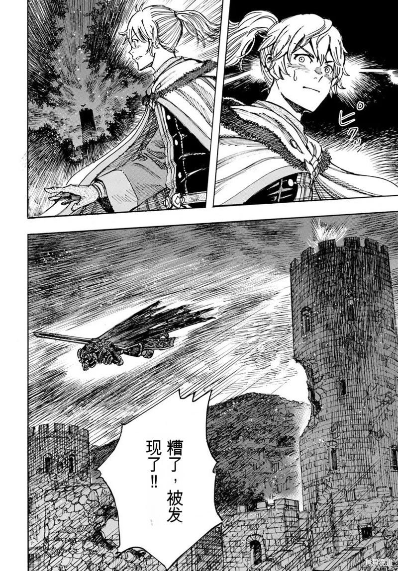 被召喚的賢者闖蕩異世界 - 第52話機翻 - 1