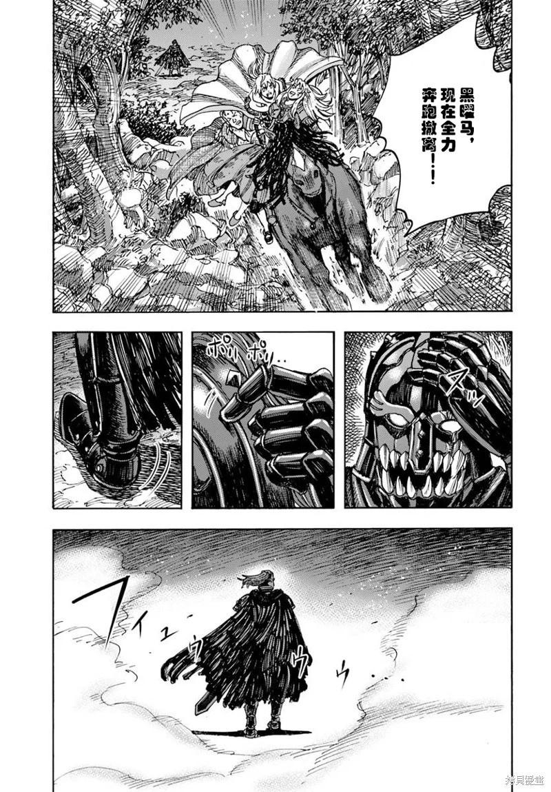 被召喚的賢者闖蕩異世界 - 第52話機翻 - 3