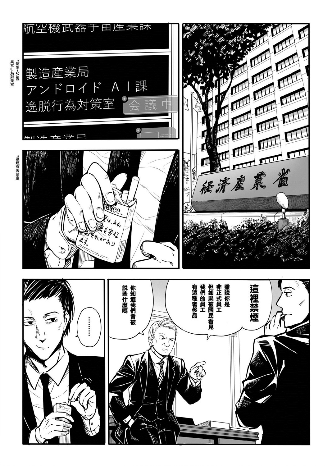 鵯之園 - 第01話 - 5