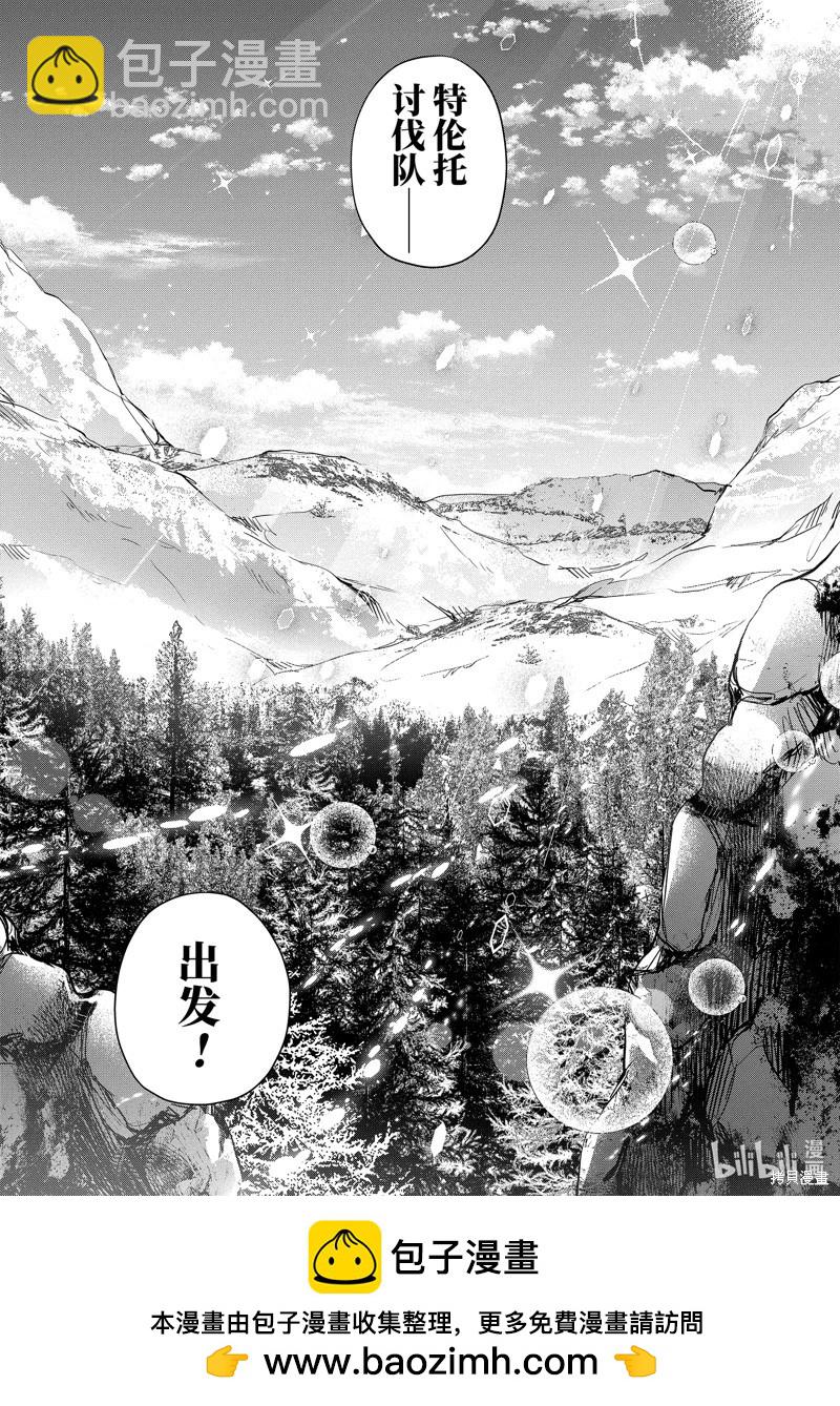 被衆神撿到的男孩 - 第59.4話 - 2
