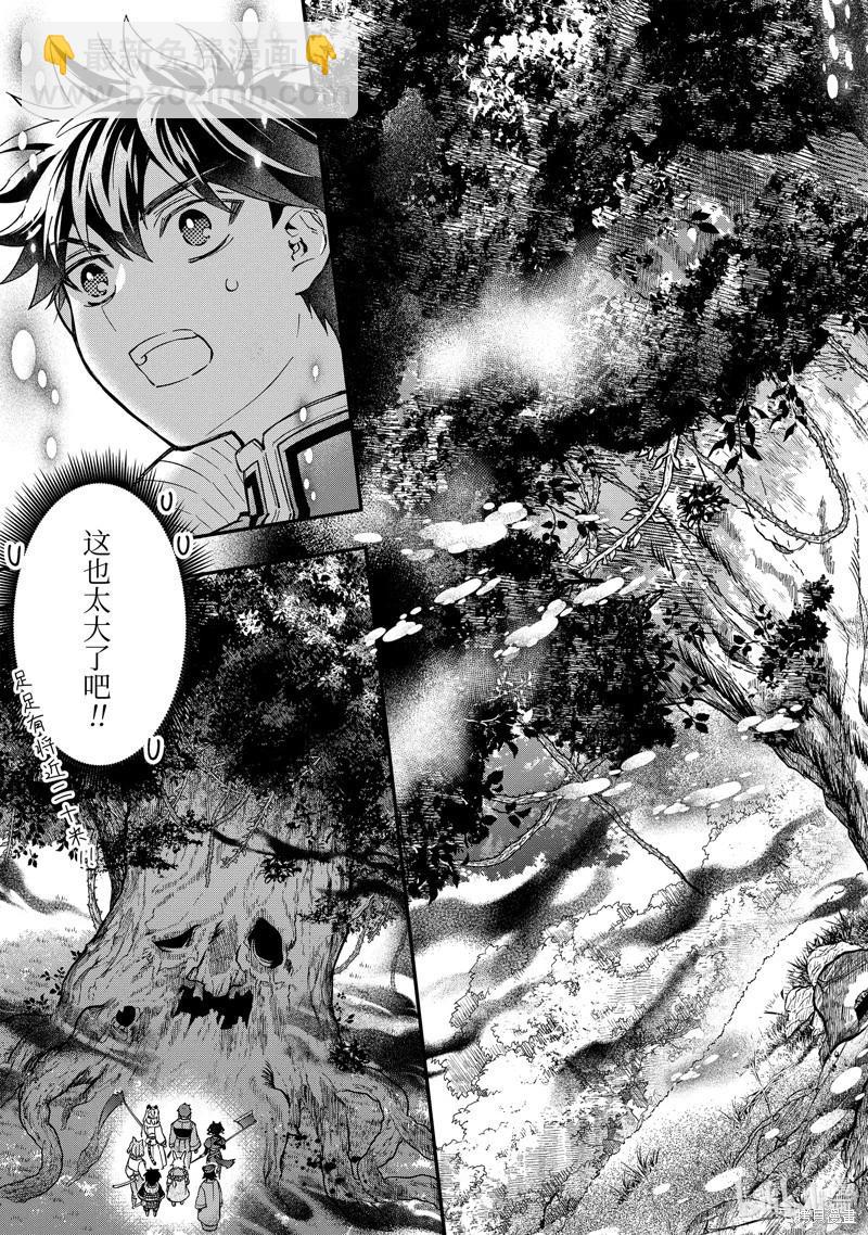 被衆神撿到的男孩 - 第61.4話 - 1