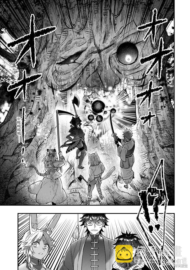 被衆神撿到的男孩 - 第61.4話 - 1