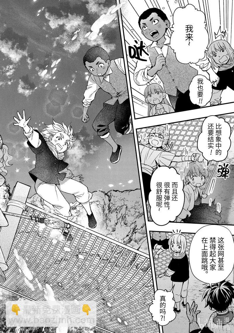被衆神撿到的男孩 - 第66.3話 - 2