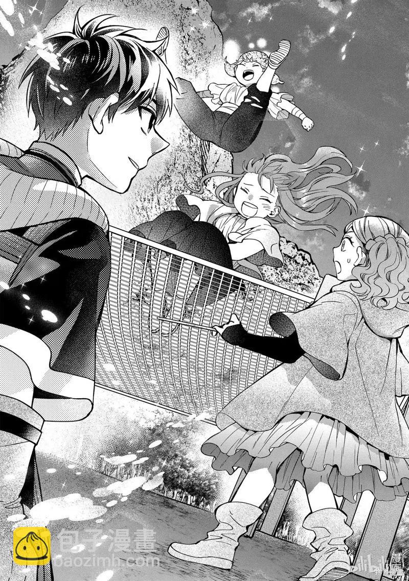 被衆神撿到的男孩 - 第66.3話 - 1