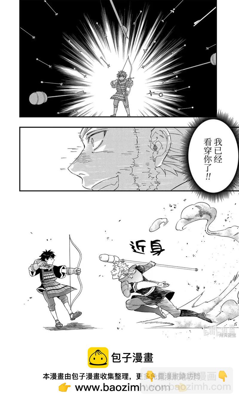 被衆神撿到的男孩 - 第68.3話 - 2