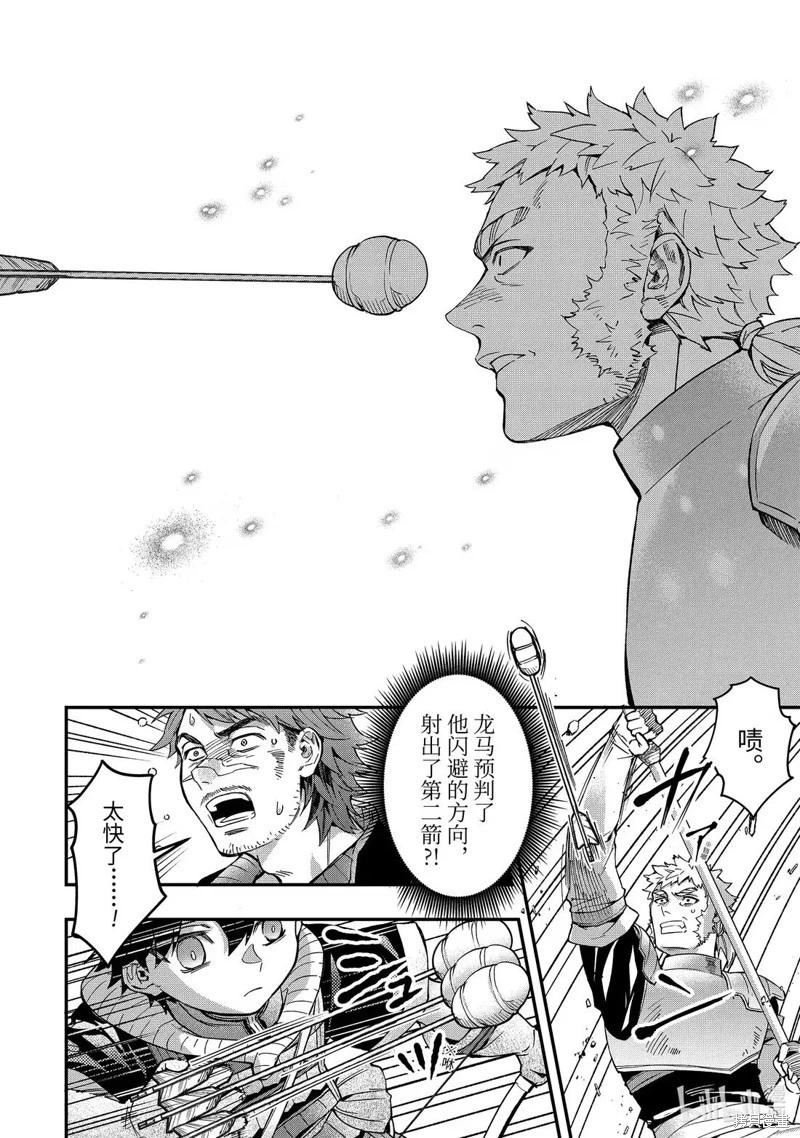 被衆神撿到的男孩 - 第68.3話 - 2