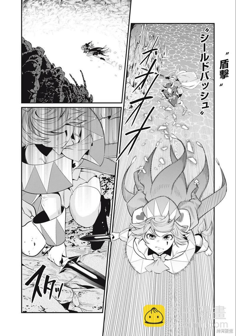 被追放的轉生重騎士用遊戲知識開無雙 - 第36話 - 2