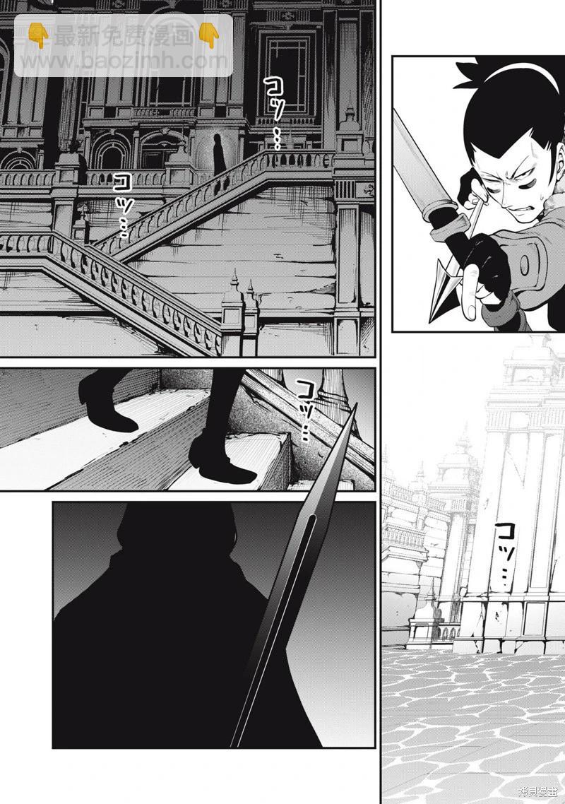 被追放的轉生重騎士用遊戲知識開無雙 - 第98話 - 3