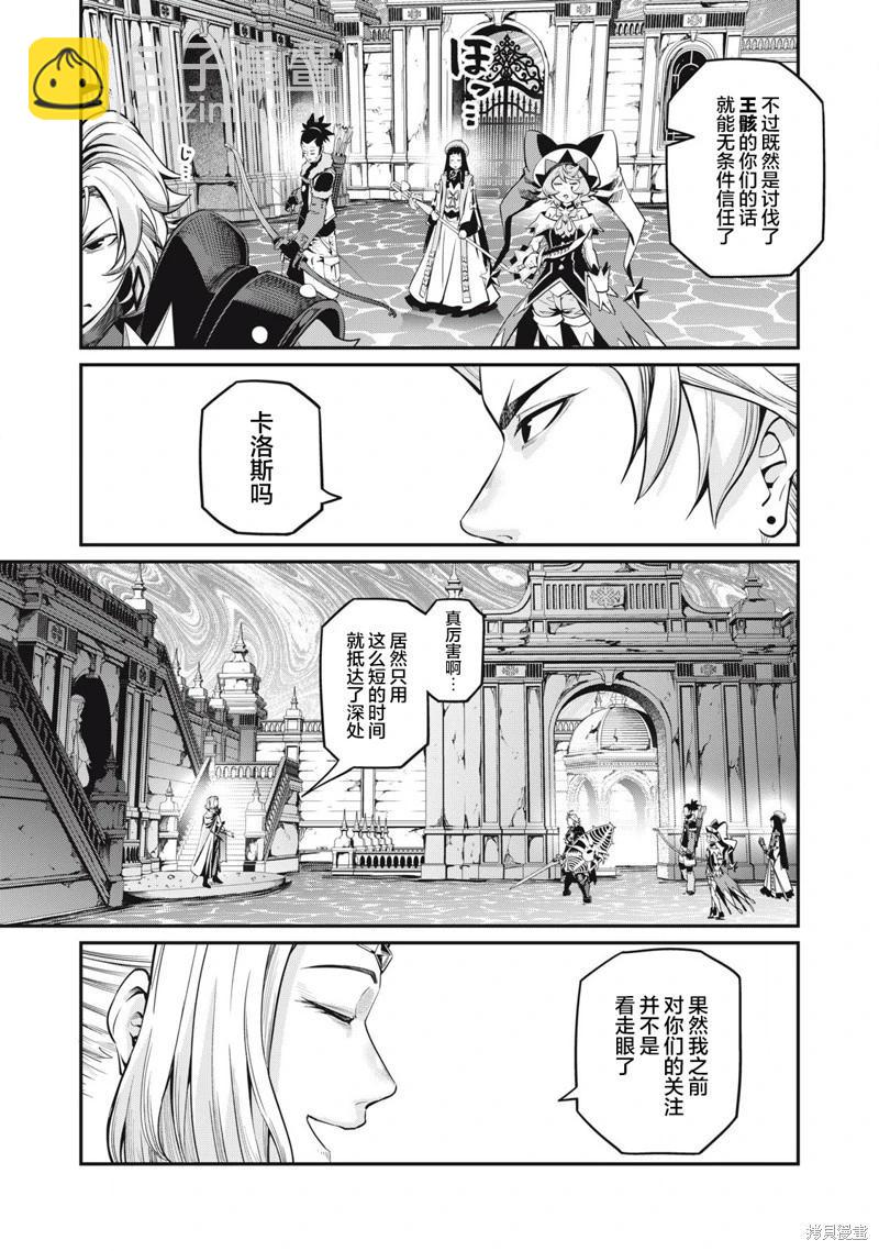 被追放的轉生重騎士用遊戲知識開無雙 - 第98話 - 2