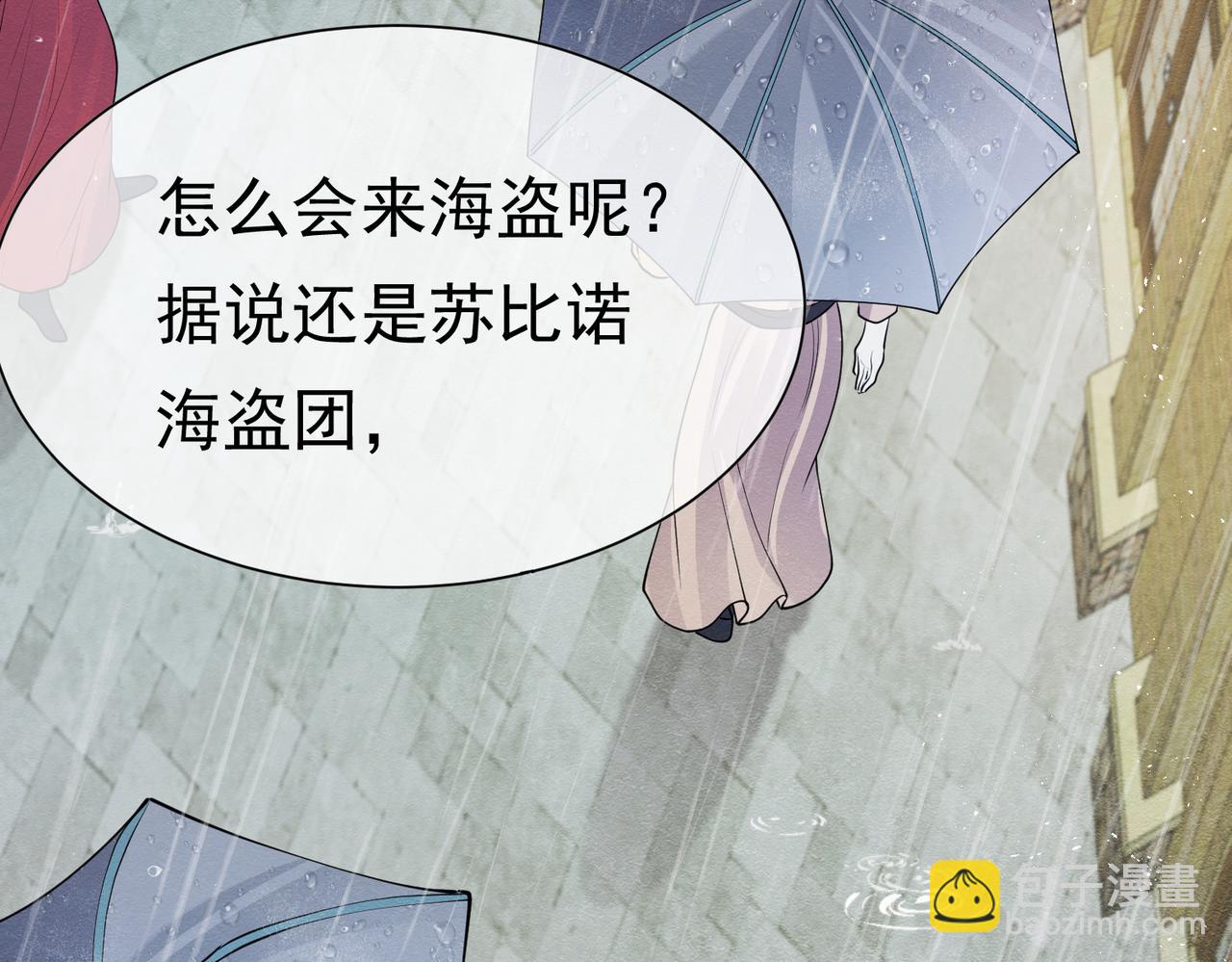 11 暗涌(1/3)-第12话