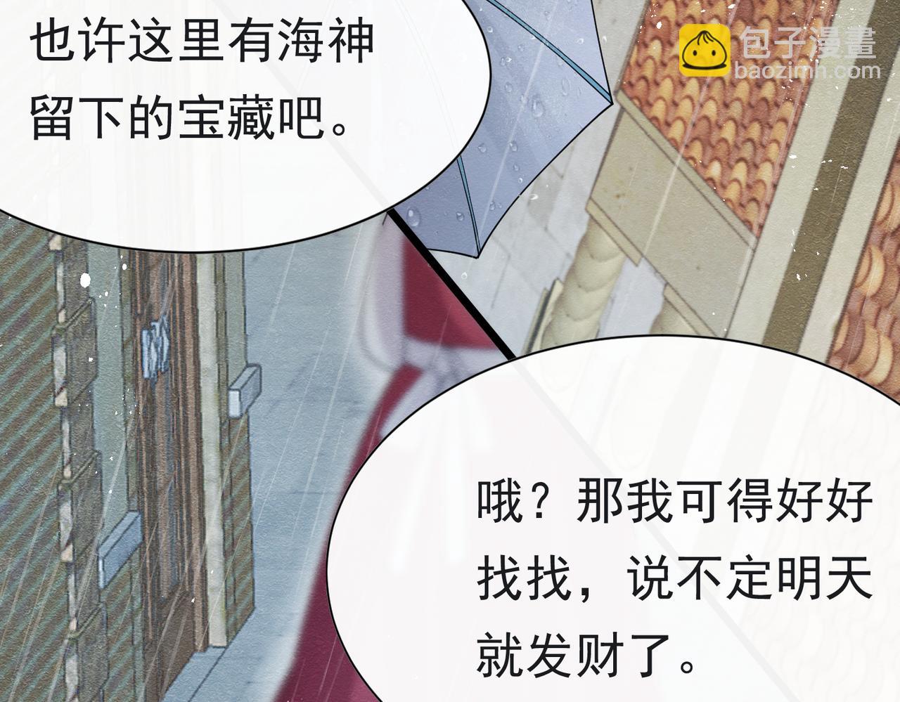 11 暗涌(1/3)-第12话