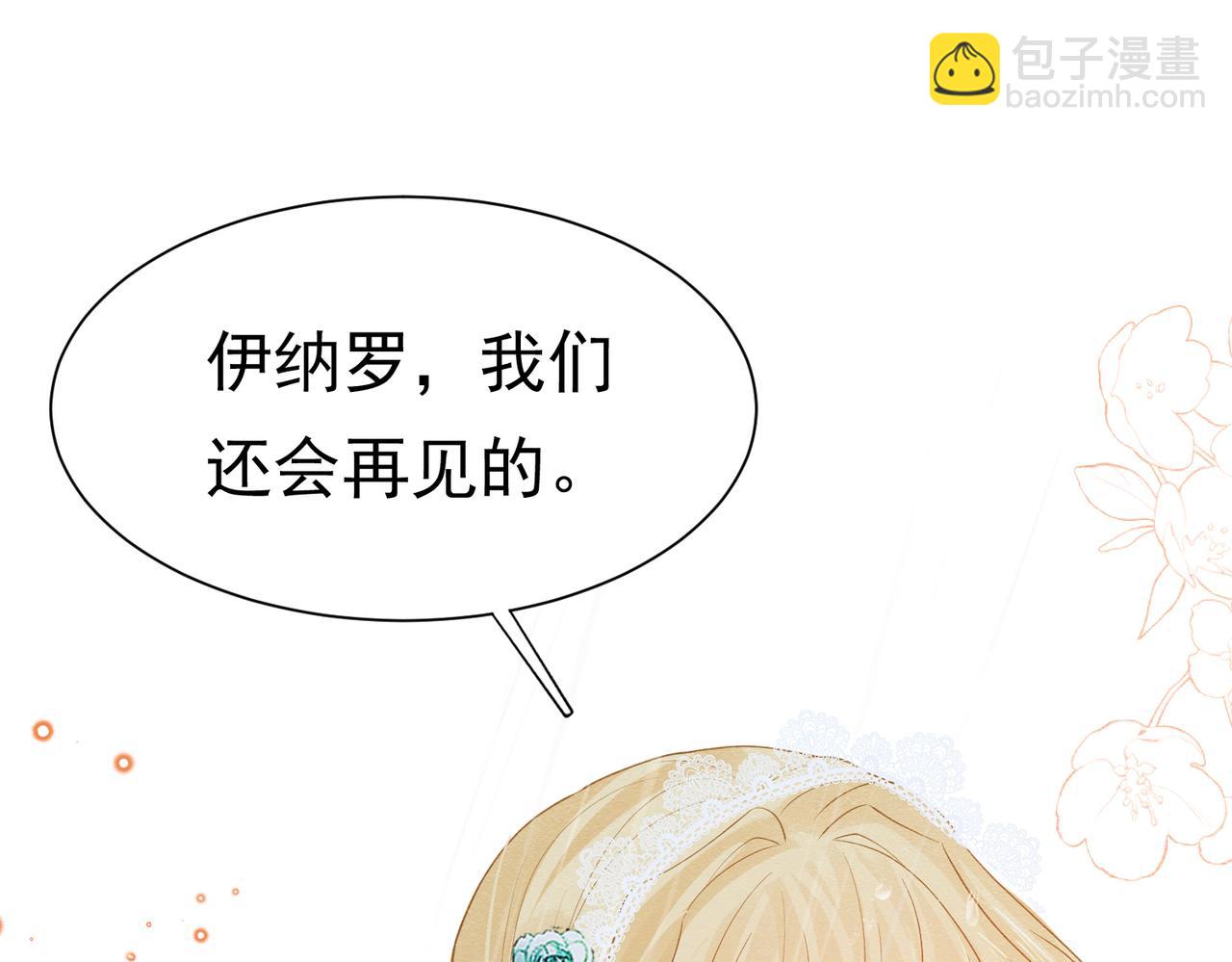 11 暗涌(1/3)-第12话