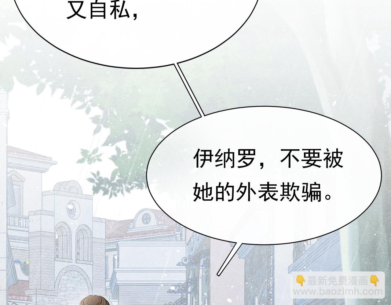 11 暗涌(1/3)-第12话