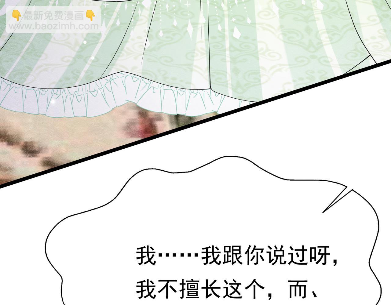 13 破裙子(1/3)-第14话