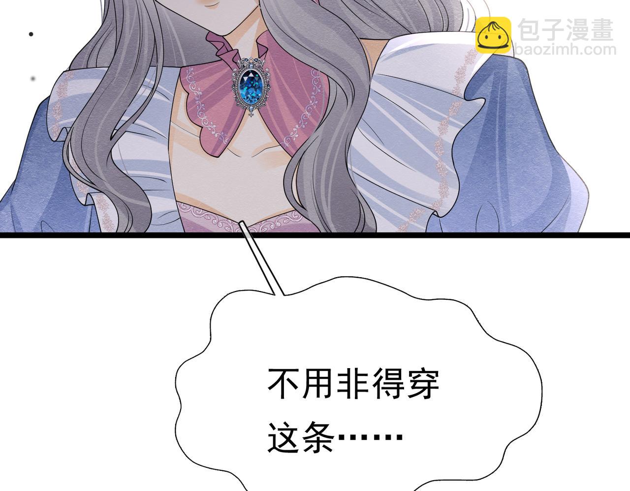 13 破裙子(1/3)-第14话