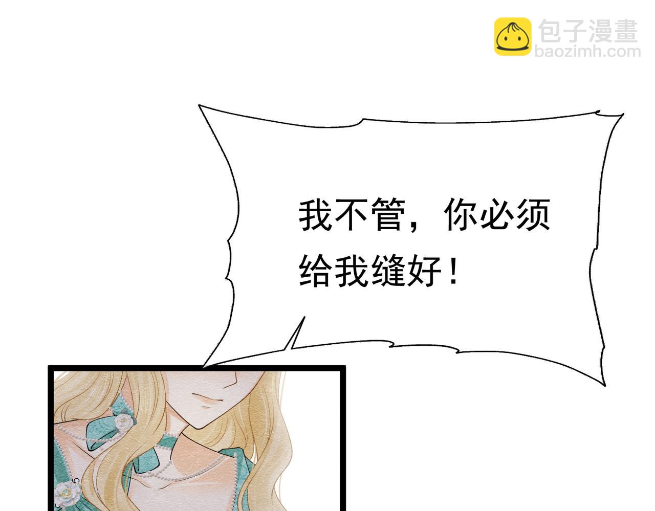 13 破裙子(1/3)-第14话