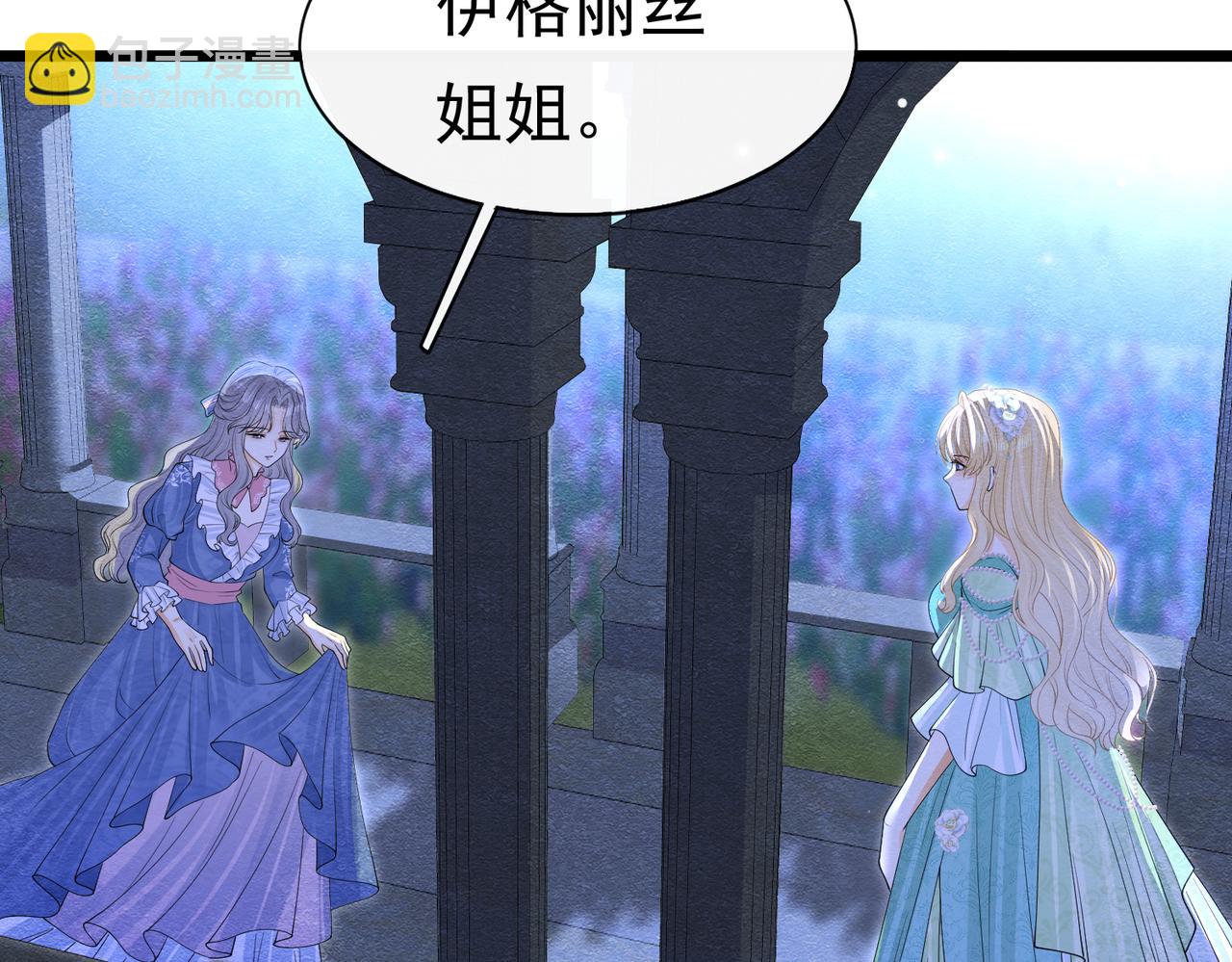 13 破裙子(1/3)-第14话