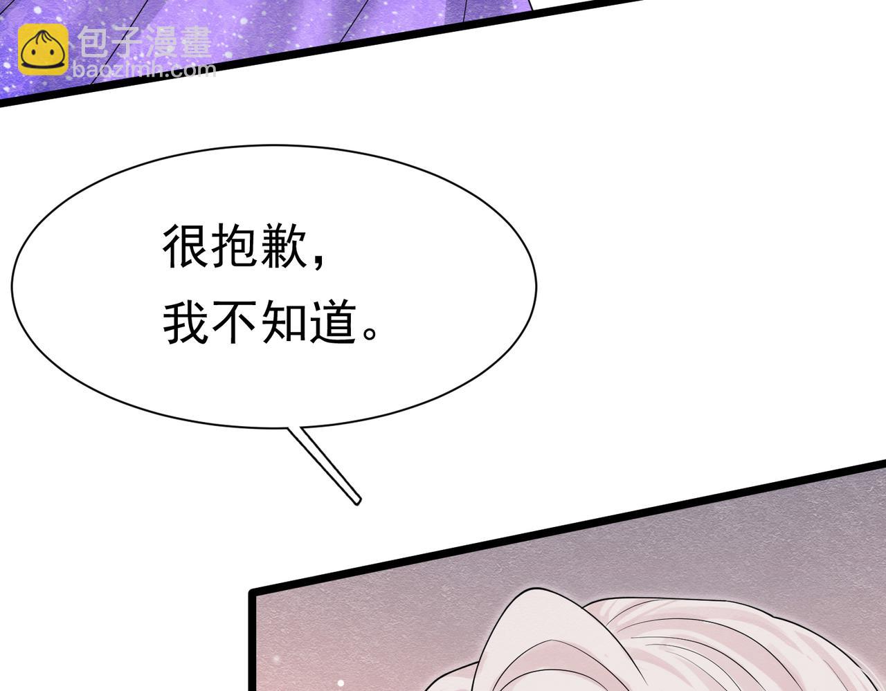 17 想找他(1/4)-第18话