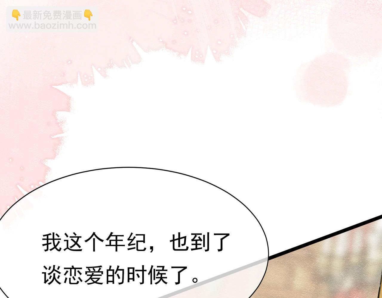 17 想找他(1/4)-第18话