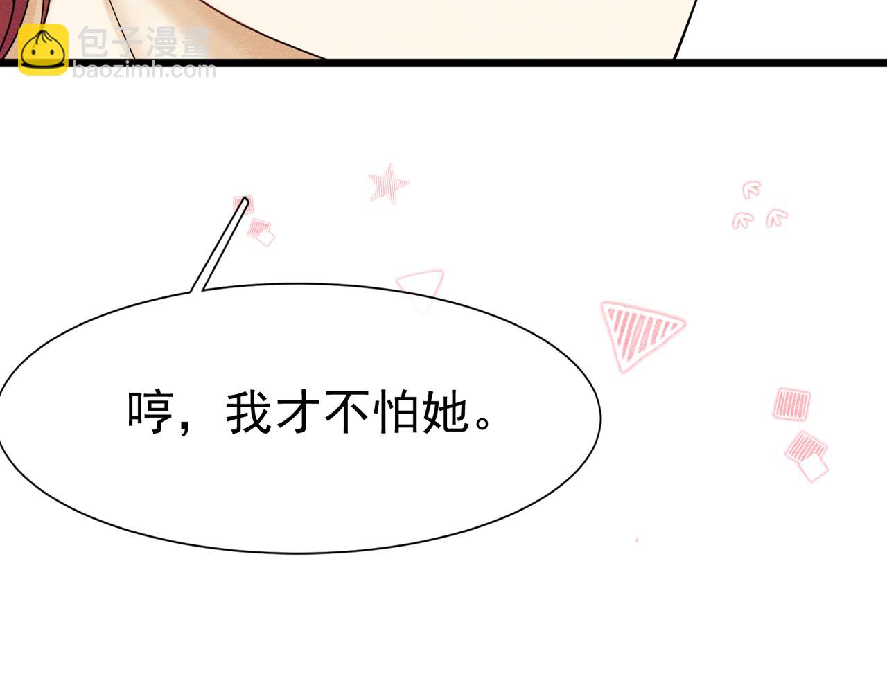 17 想找他(1/4)-第18话