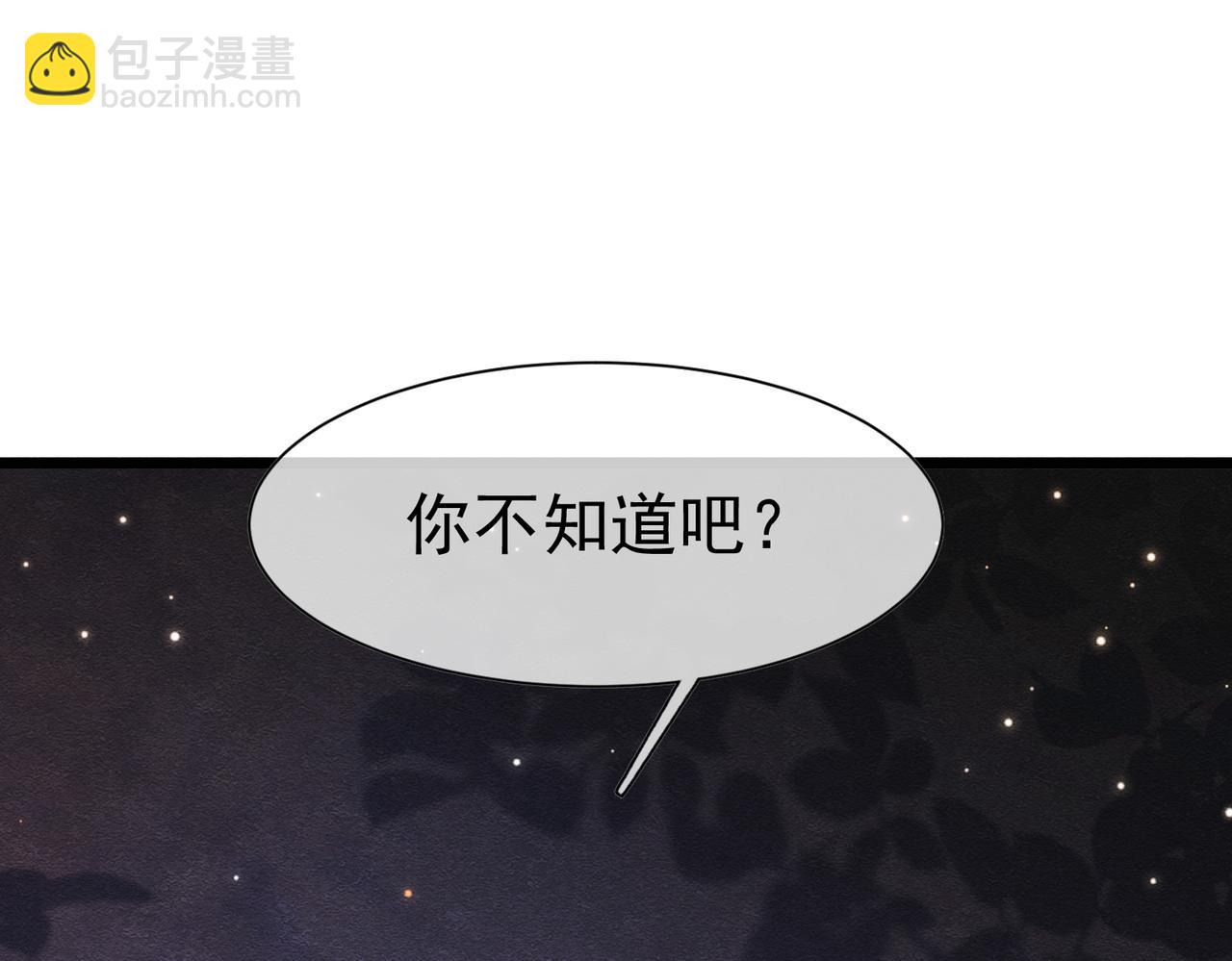 19 被确定的新娘（上）(1/3)-第20话