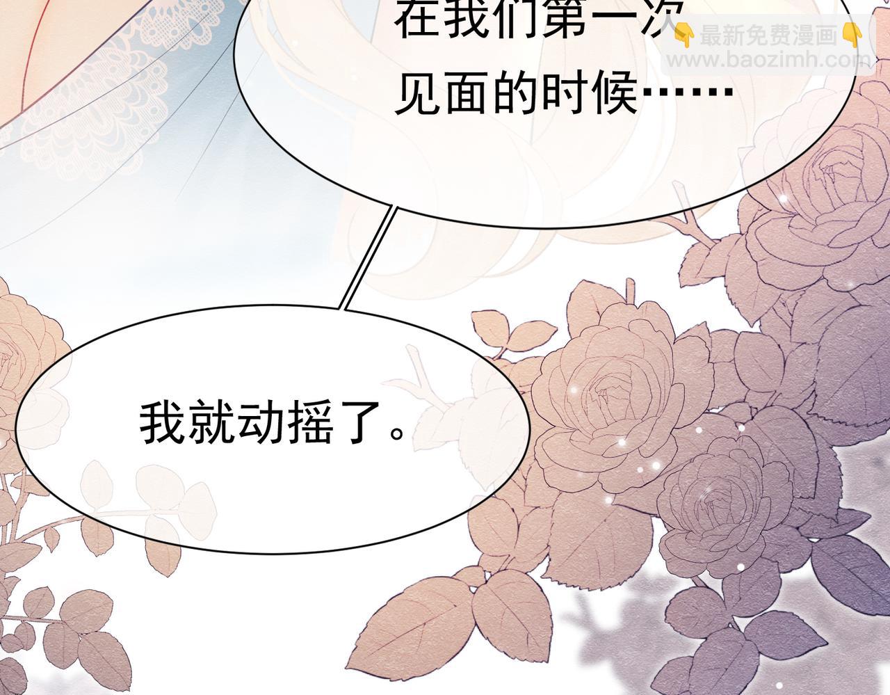 19 被确定的新娘（上）(1/3)-第20话