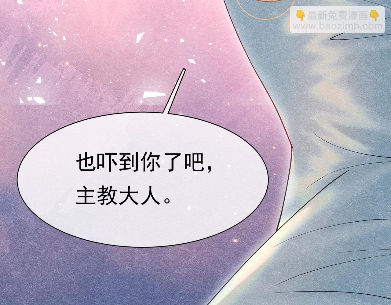 19 被确定的新娘（上）(1/3)-第20话