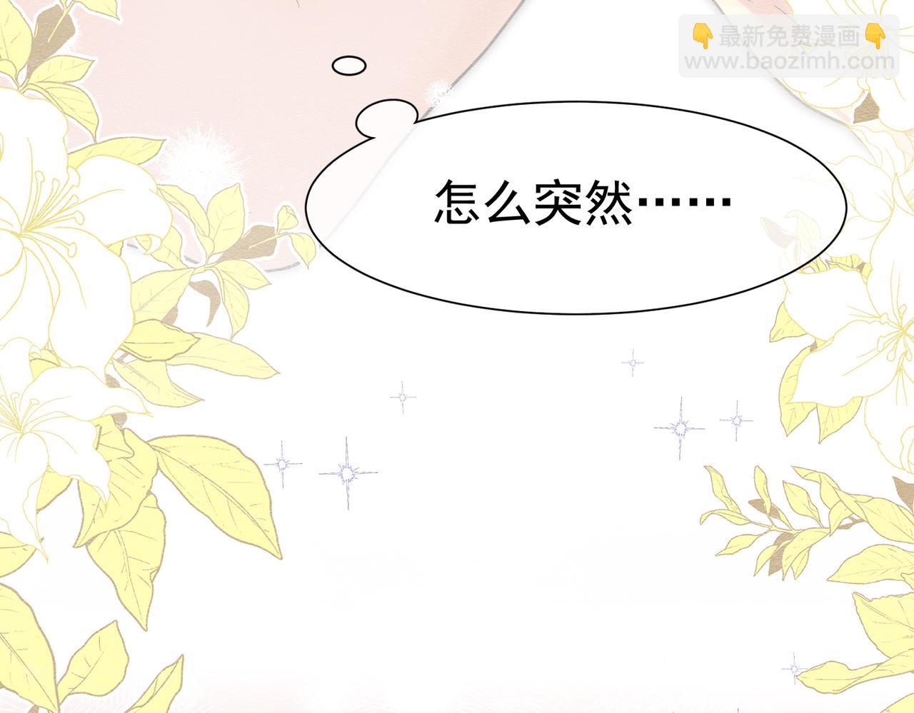 19 被确定的新娘（上）(1/3)-第20话