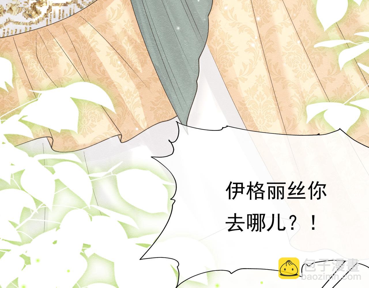 23 &ldquo;来得不是时候&rdquo;(1/4)-第24话