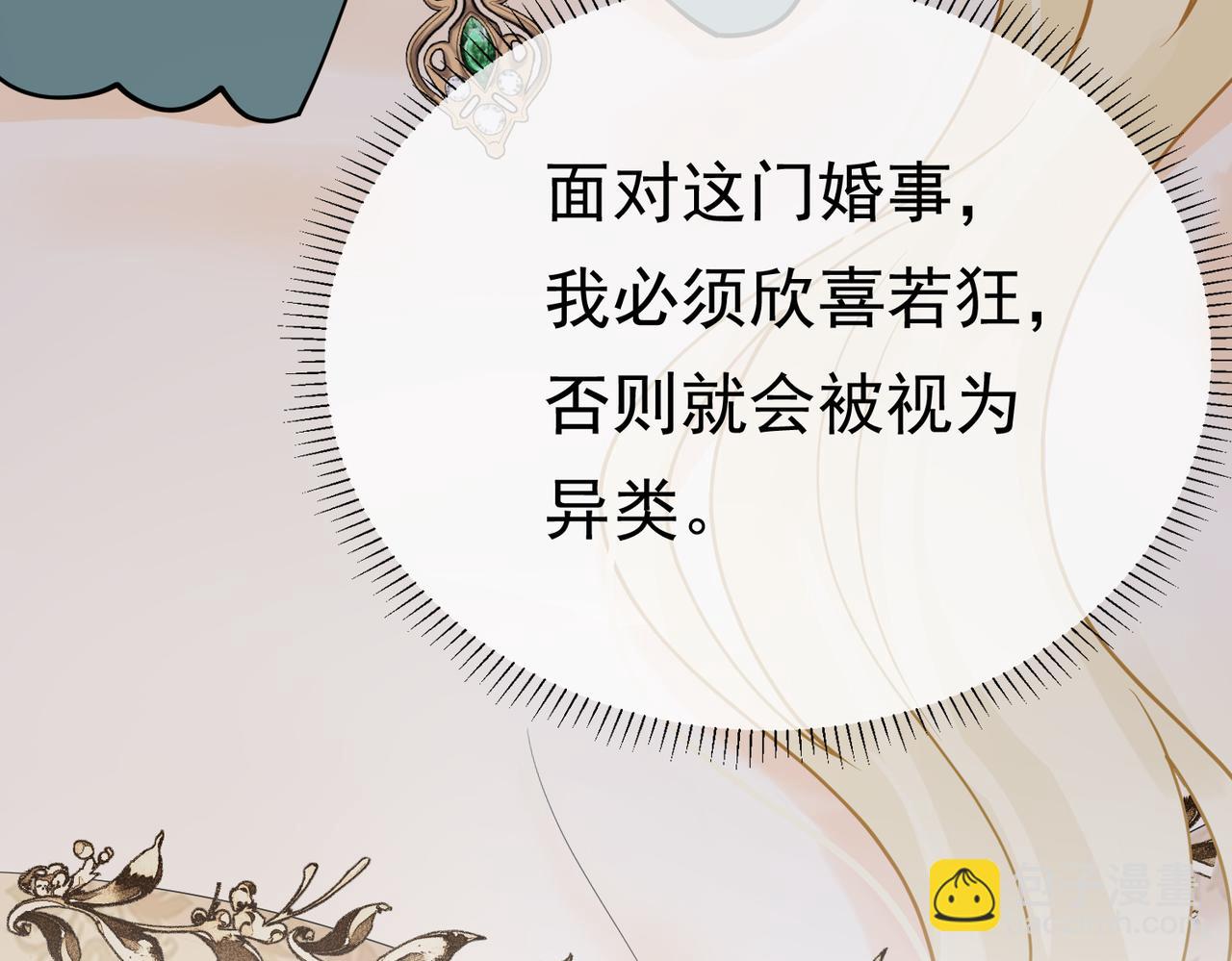 23 &ldquo;来得不是时候&rdquo;(1/4)-第24话