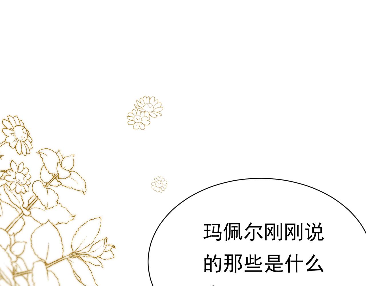 25 各怀心思(1/3)-第26话